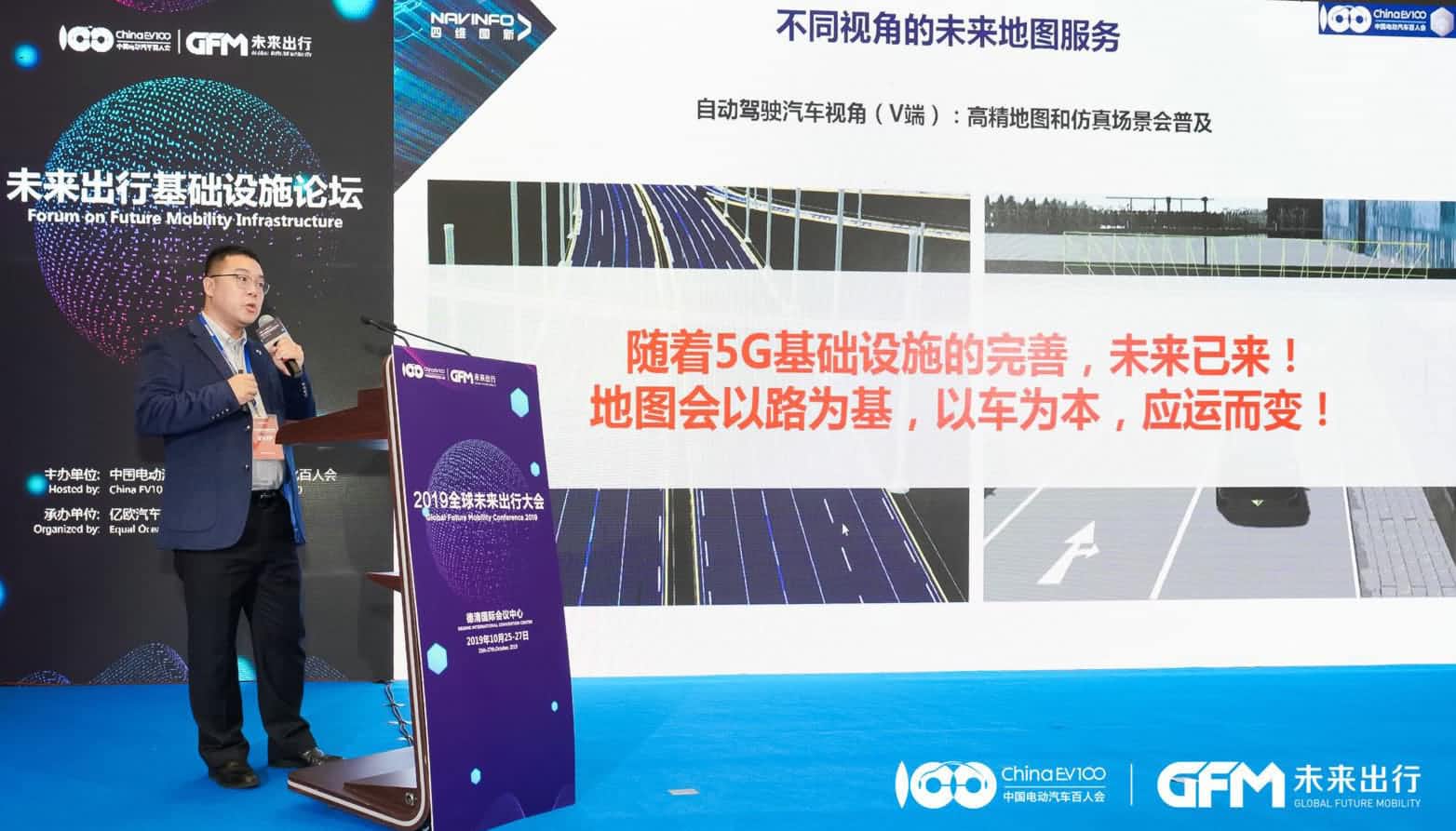 酷游九州(中国)郭磐石：当智能地图结合智慧道路，出行未来将被改写