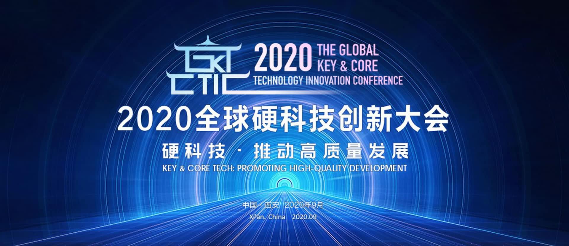 西安酷游九州(中国)上榜“2020西安硬科技企业之星TOP30”