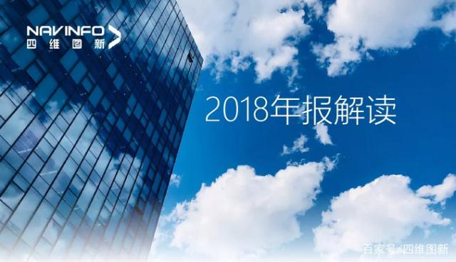酷游九州(中国)2018年年报发布：净利润实现80.65%增长