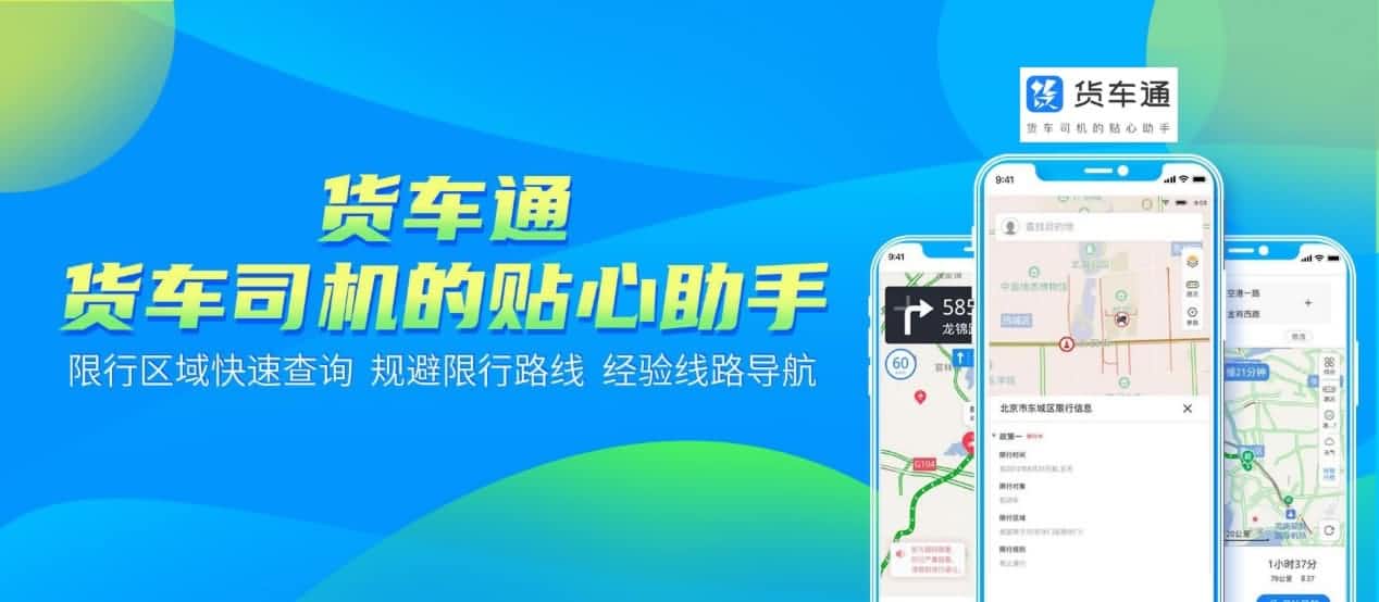 防“油耗子”利器！中寰卫星货车通偷油地图上线