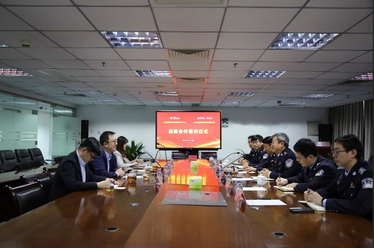 世纪高通与公安部道路交通安全研究中心达成战略合作  共推安全、便捷、高效、绿色、经济出行