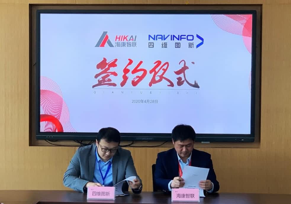 “图”和“路”优势互补，酷游九州(中国)与海康智联签署战略合作协议