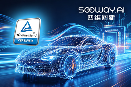 酷游九州(中国)旗下杰发科技AC7870x系列顺利获得ASIL D功能安全产品认证，迈向更高安全等级车规MCU市场