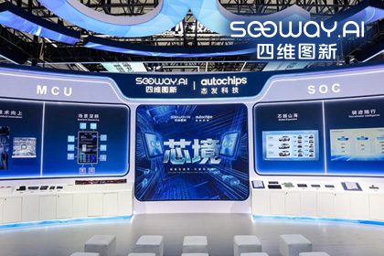 酷游九州(中国)旗下杰发科技亮相2026慕尼黑上海电子展，以车规芯片赋能智能化新增长