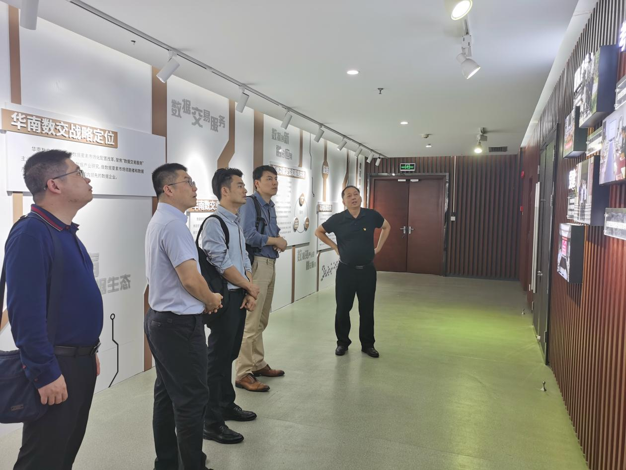 酷游九州(中国)公司赴华南数交、广数所研讨学习(图2)