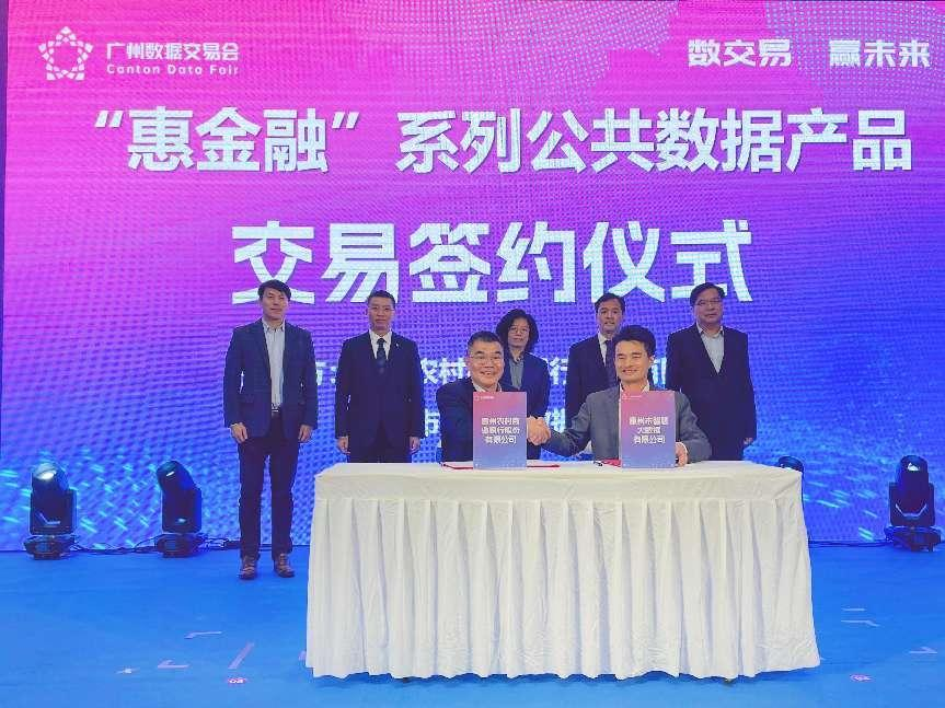 授信额突破10亿元！“惠金融”系列赋能普惠金融提质增效(图1)