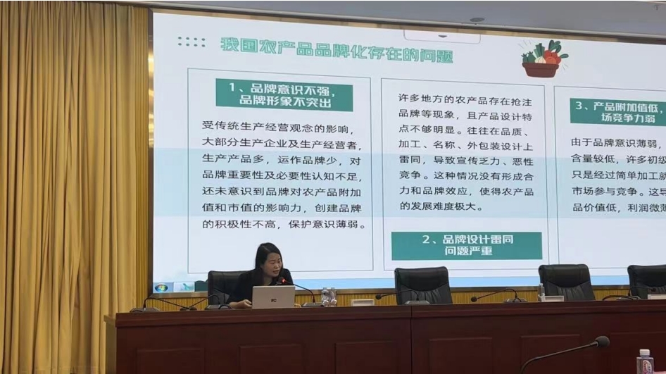 基地助力博罗县召开“数据要素×现代农业”数农结合培训班(图2)