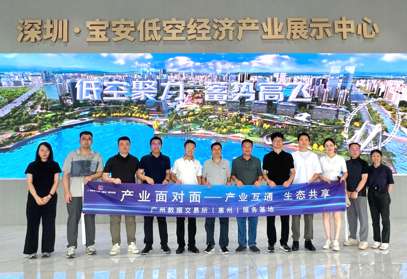 基地动态 | “产业面对面，协同走出去”—— 走进宝安交通集团，探索低空经济创新开展(图3)