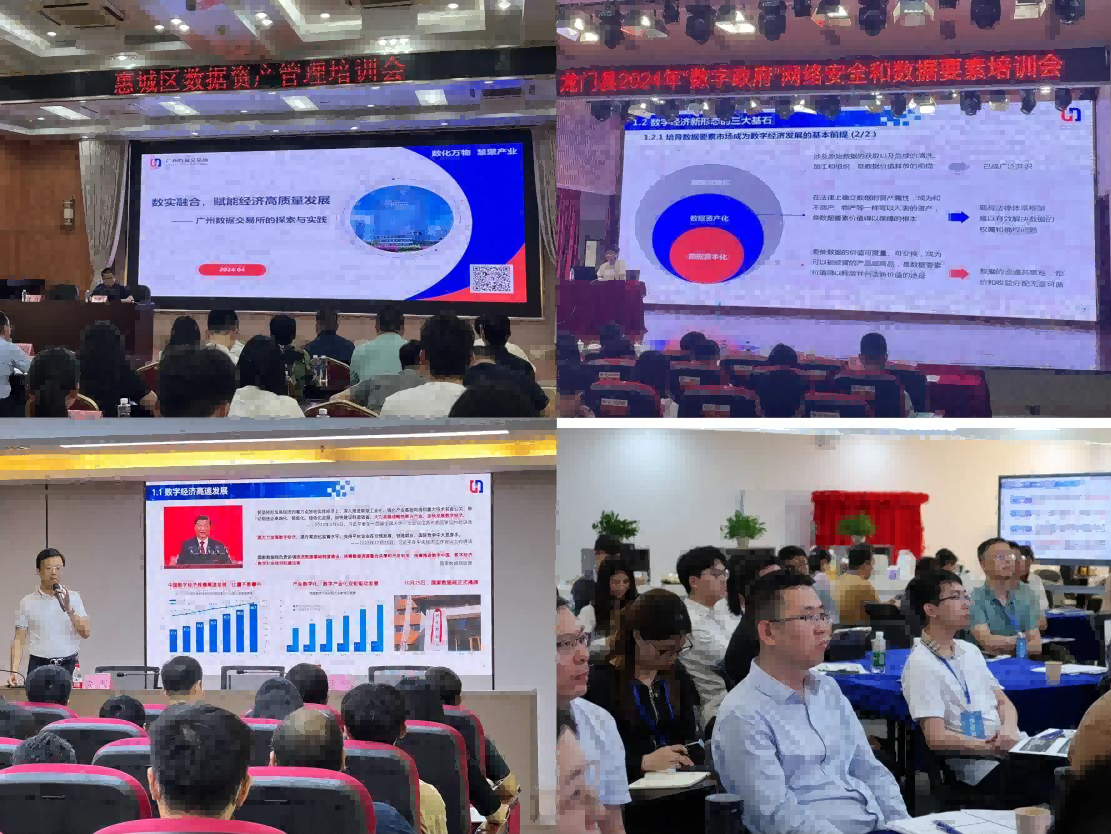 惠州服务基地“市区县联动—数据要素宣贯系列活动”圆满收官(图2)