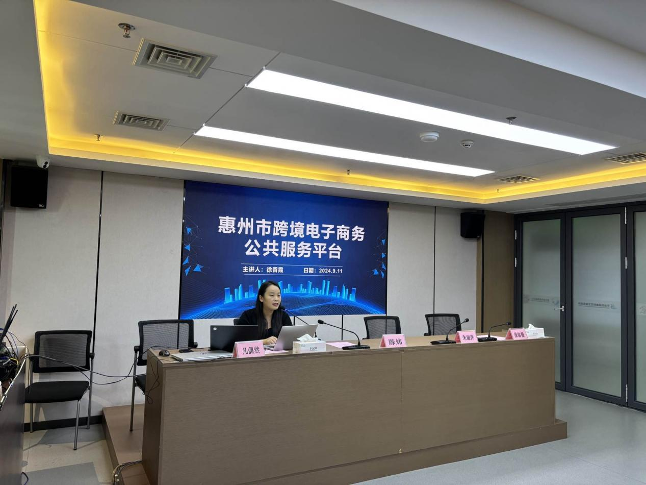 惠州市跨境电商现场研讨会（惠东站）成功举办(图2)