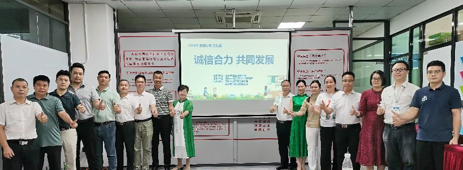 “诚信合力 共同开展”信用沙龙活动圆满举行(图2)