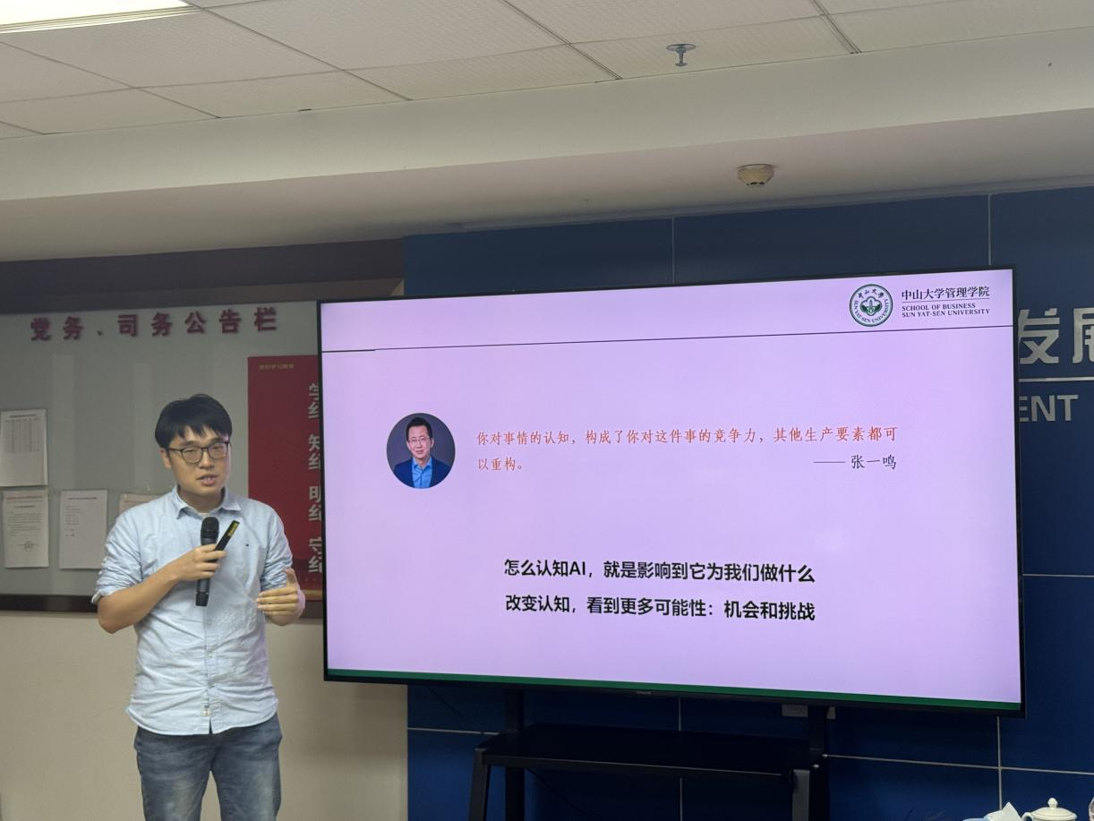 酷游九州(中国)公司携手金叶公司成功举办“AI与办公应用”专题培训(图2)
