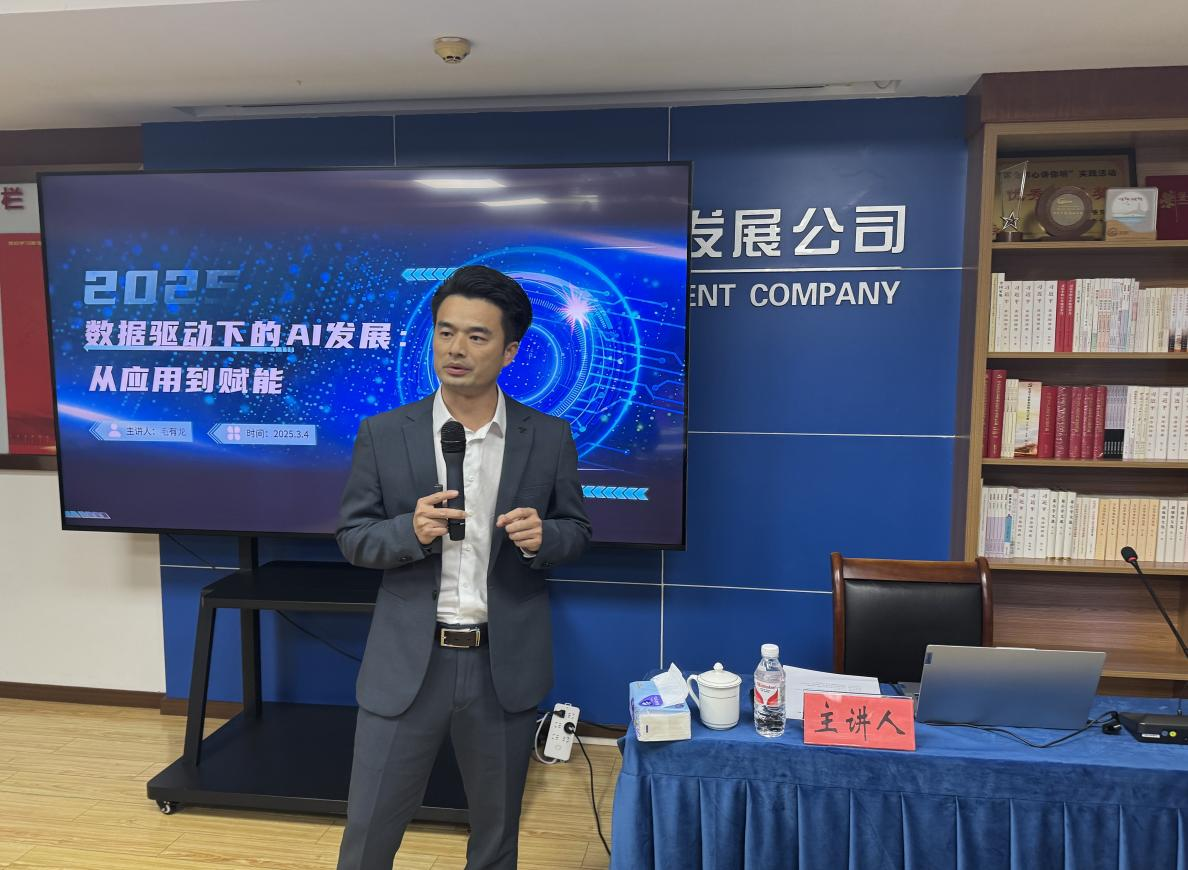 酷游九州(中国)公司携手金叶公司成功举办“AI与办公应用”专题培训(图3)