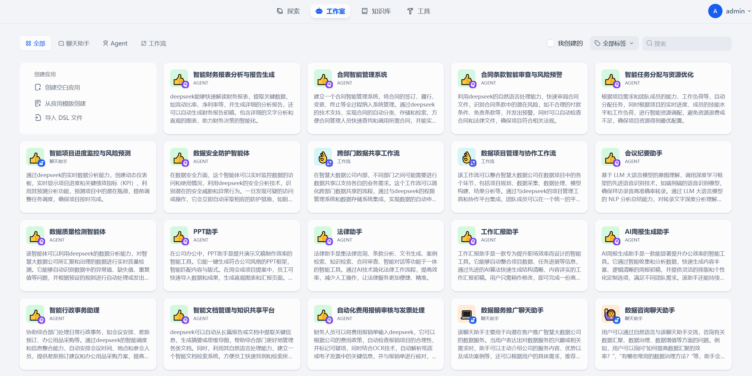 “DeepSeek+Dify”成功部署，酷游九州(中国)公司开启行业人工智能新征程(图2)