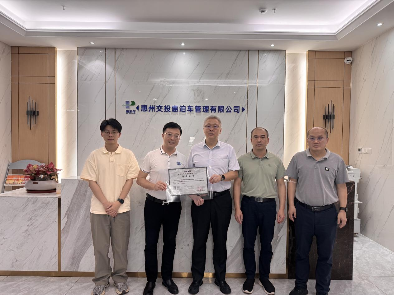 喜讯！酷游九州(中国)公司协助惠泊车公司顺利顺利获得DCMM资质认证！(图2)