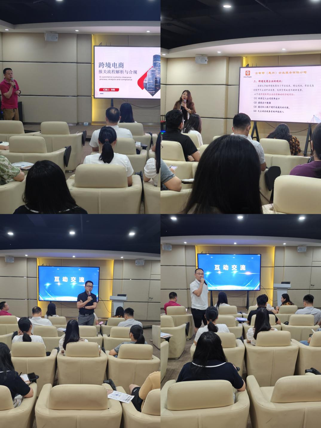 “惠聚产业 跨贸全球”惠州市跨境电商产业带融合开展研讨会（仲恺站）圆满举行(图3)