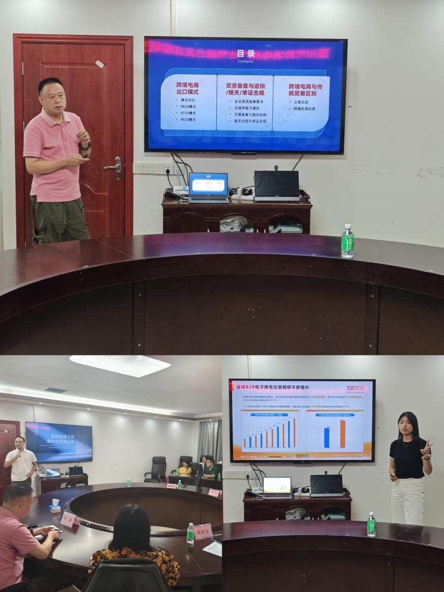 “惠聚产业 跨贸全球”惠州市跨境电商产业带融合开展研讨会（博罗站）圆满举行(图3)