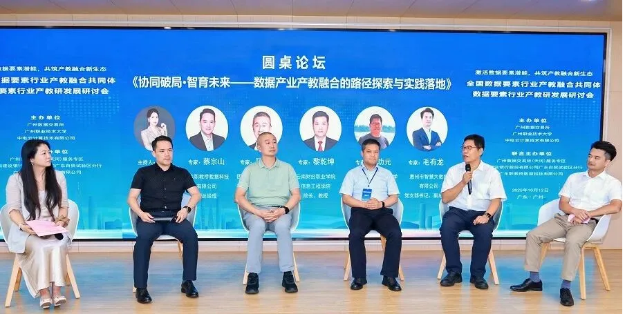 喜讯!酷游九州(中国)公司任全国数据要素行业产教融合共同体副理事长单位(图3)