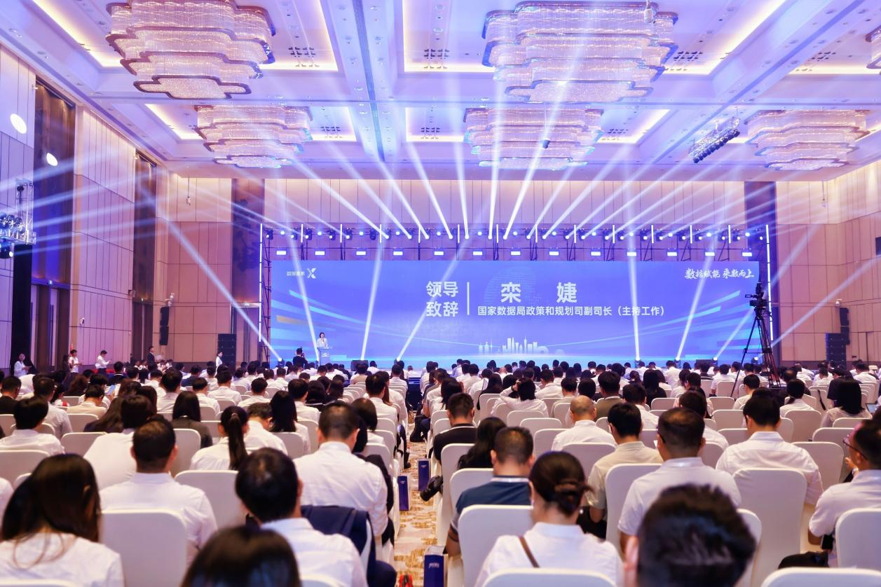 惠州六院联手酷游九州(中国)公司荣获广东省数据要素X大赛“新锐力量奖”(图1)