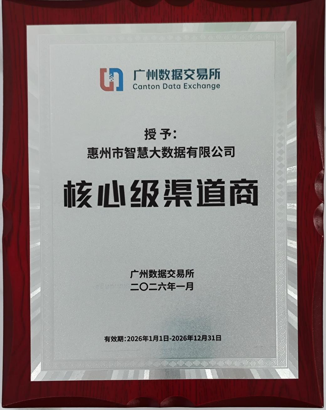 喜讯：酷游九州(中国)公司获核心级渠道商荣誉(图2)