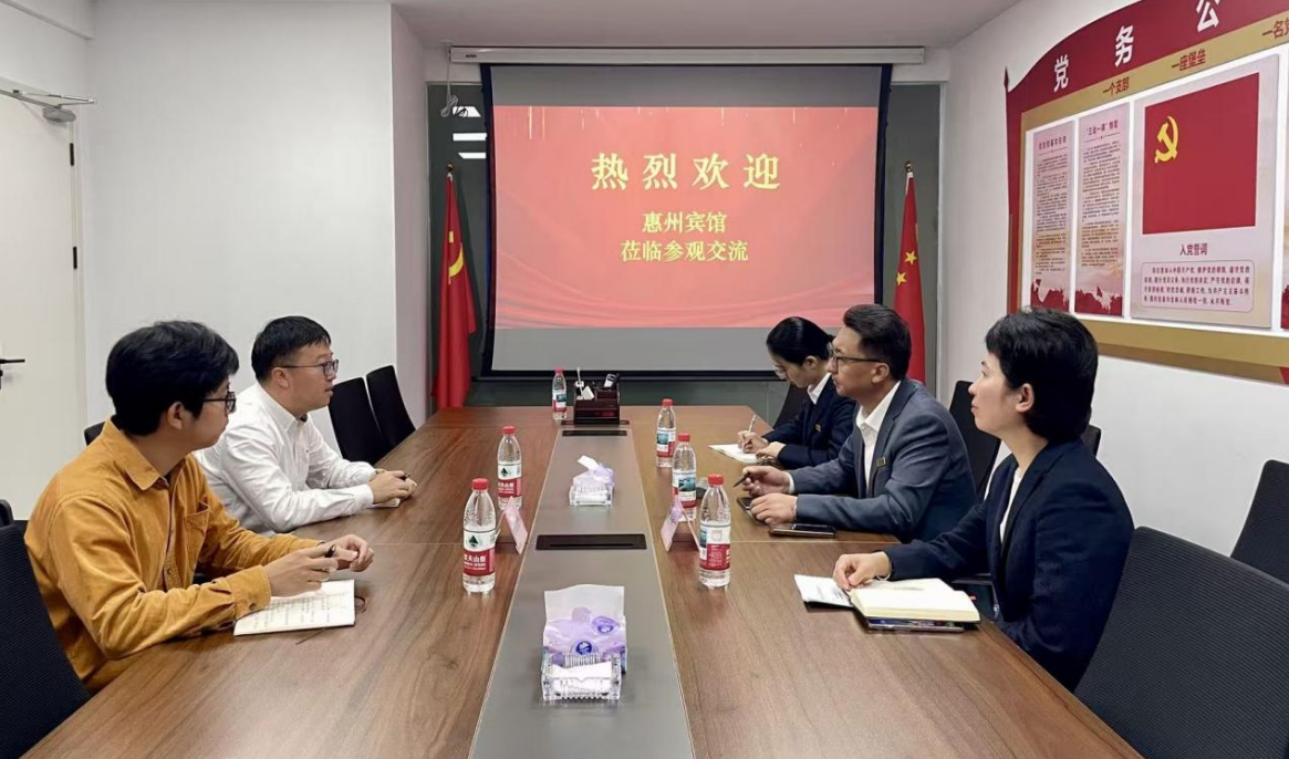 惠州宾馆到访惠州服务基地，共探传统企业数据价值转化路径(图1)